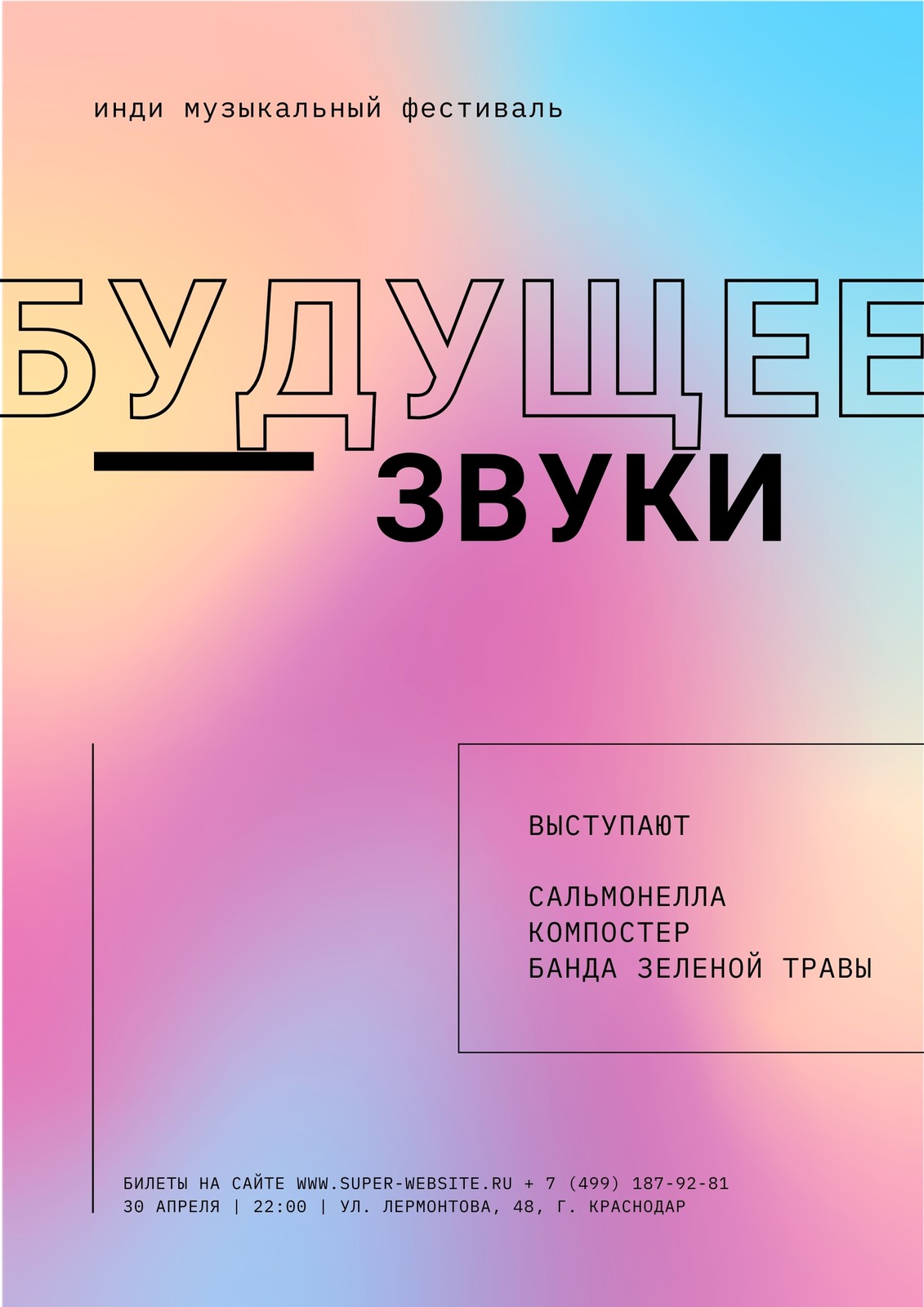 Черный Пустой Призматический Футуристичный Мероприятие Плакат
