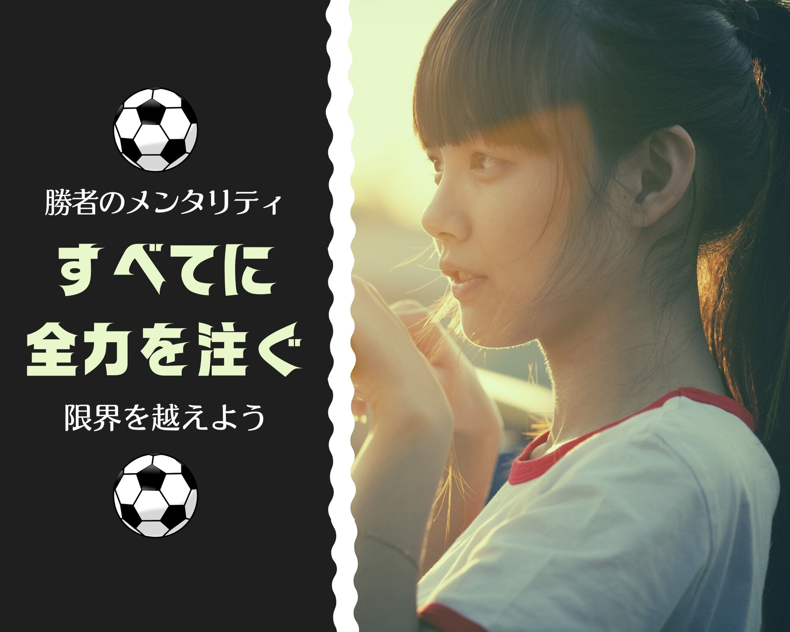 緑と黒 サッカー 引用 スポーツ 写真コラージュ 緑と黒 サッカー 引用 スポーツ 写真コラージュ