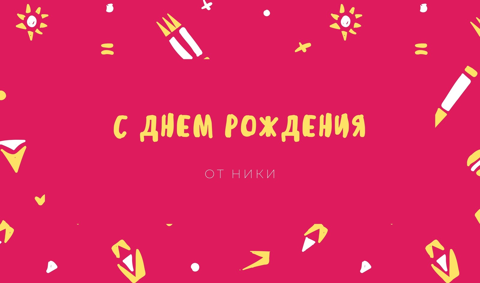 Розовый Желтый Набросок Подарок Бирка Розовый Желтый Набросок Подарок Бирка