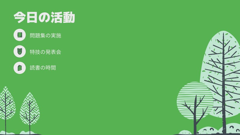 森無料テンプレートデザイン。イラストや画像付きも豊富 - Canva(キャンバ)