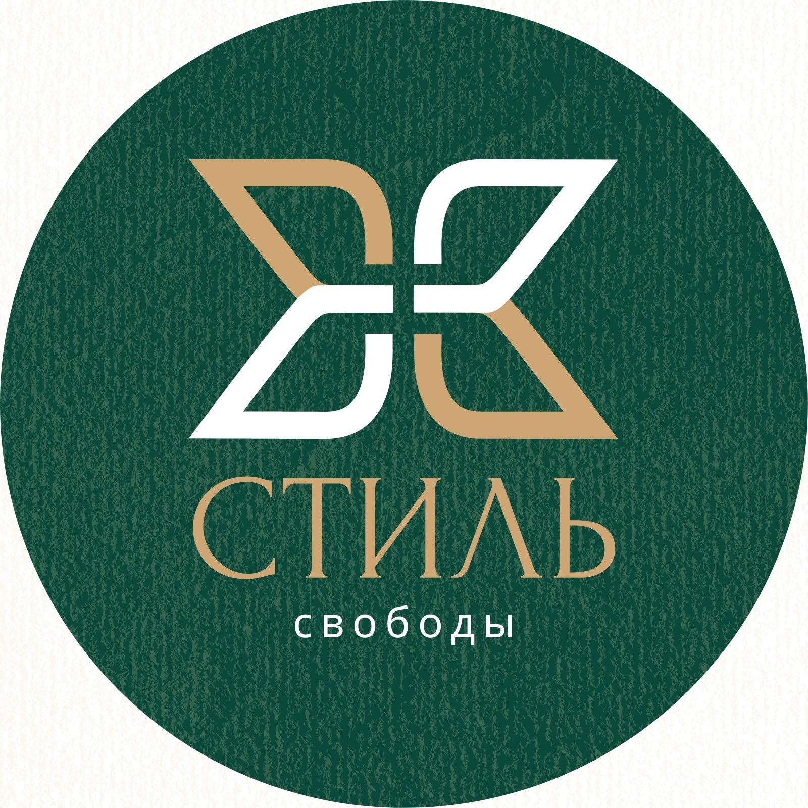 Зеленый, коричневый и белый круглый стикер с текстурным фоном Зеленый, коричневый и белый круглый стикер с текстурным фоном
