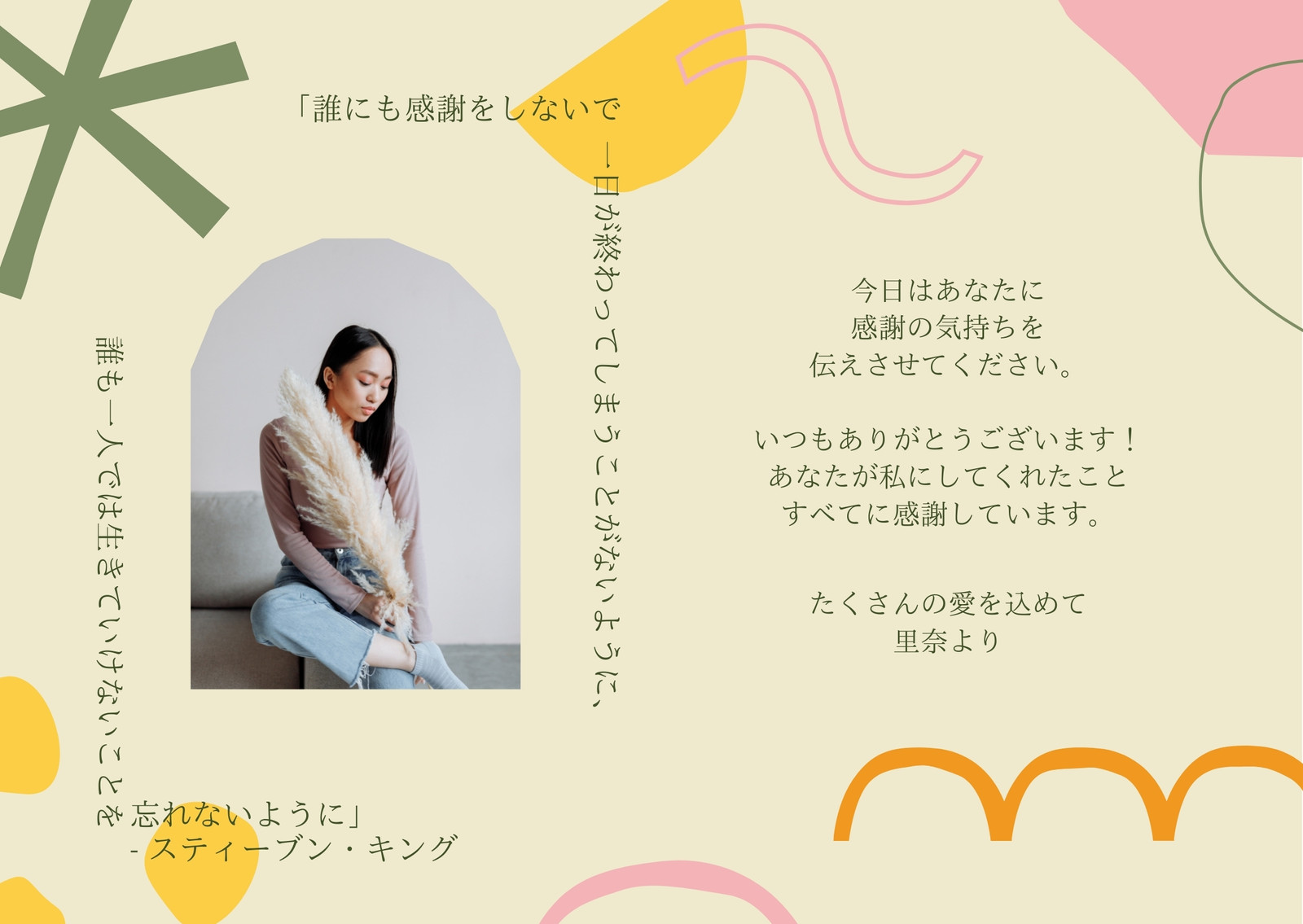 2ページ - ありがとうカード・お礼カードテンプレートでおしゃれな 