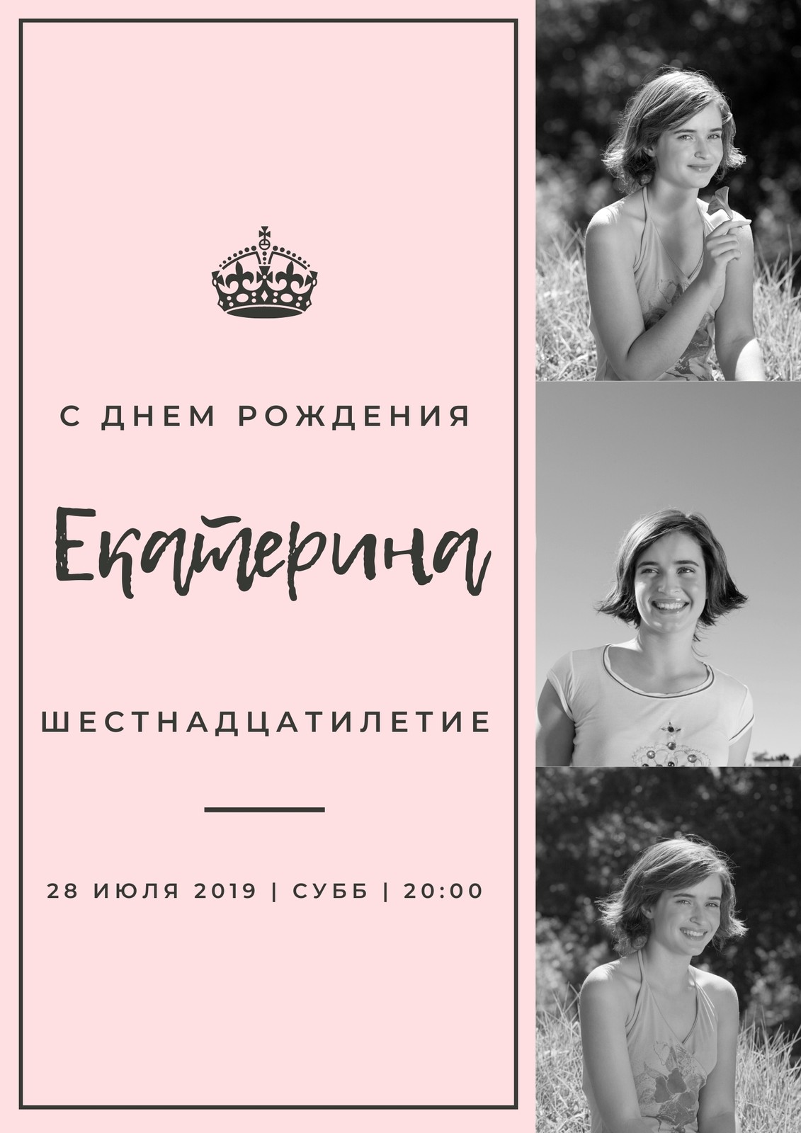 Розовый Фото Коллаж День рождения Плакат
