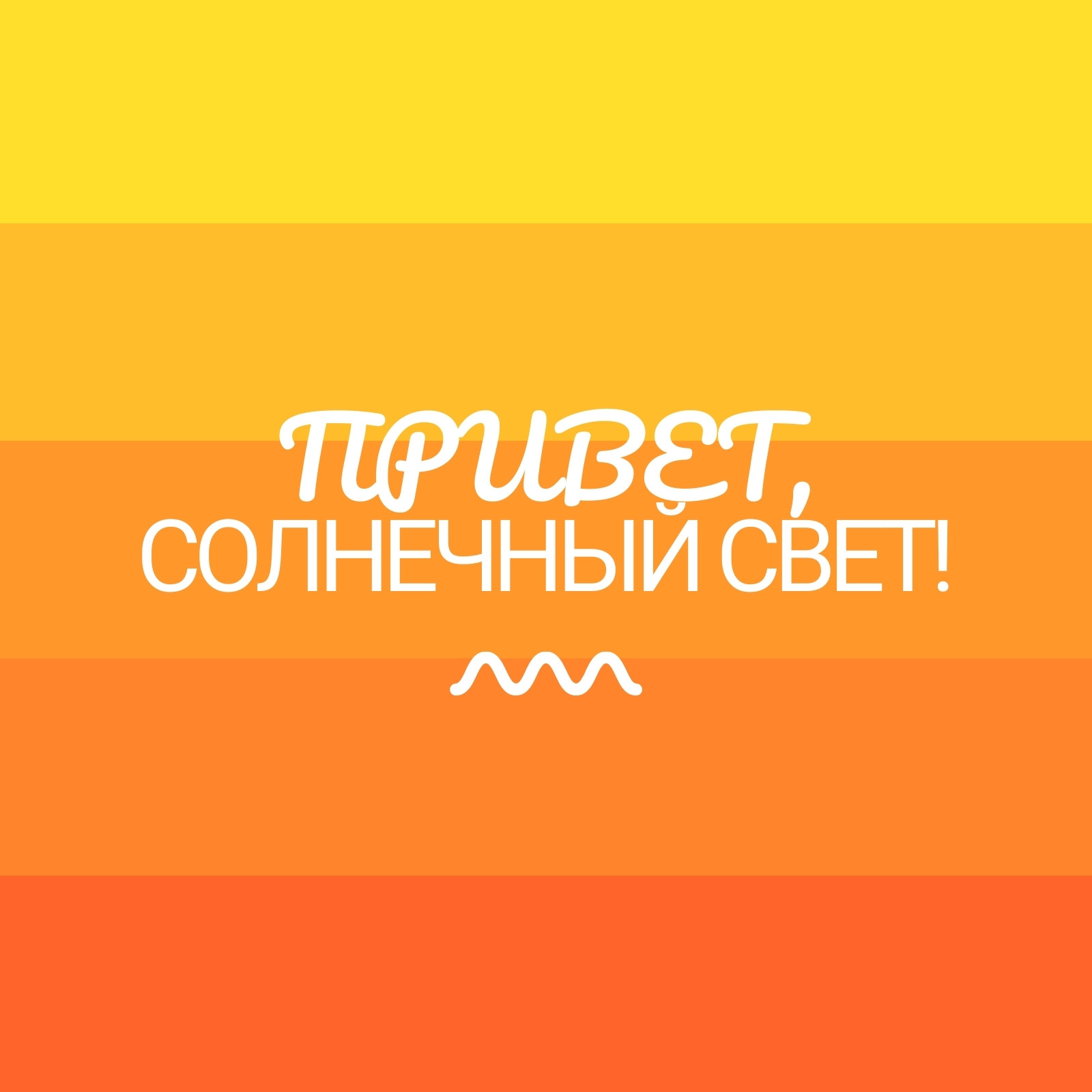 Желтый и Оранжевый Солнечный Свет Забавные Времена Года Квадратная Подушка Желтый и Оранжевый Солнечный Свет Забавные Времена Года Квадратная Подушка