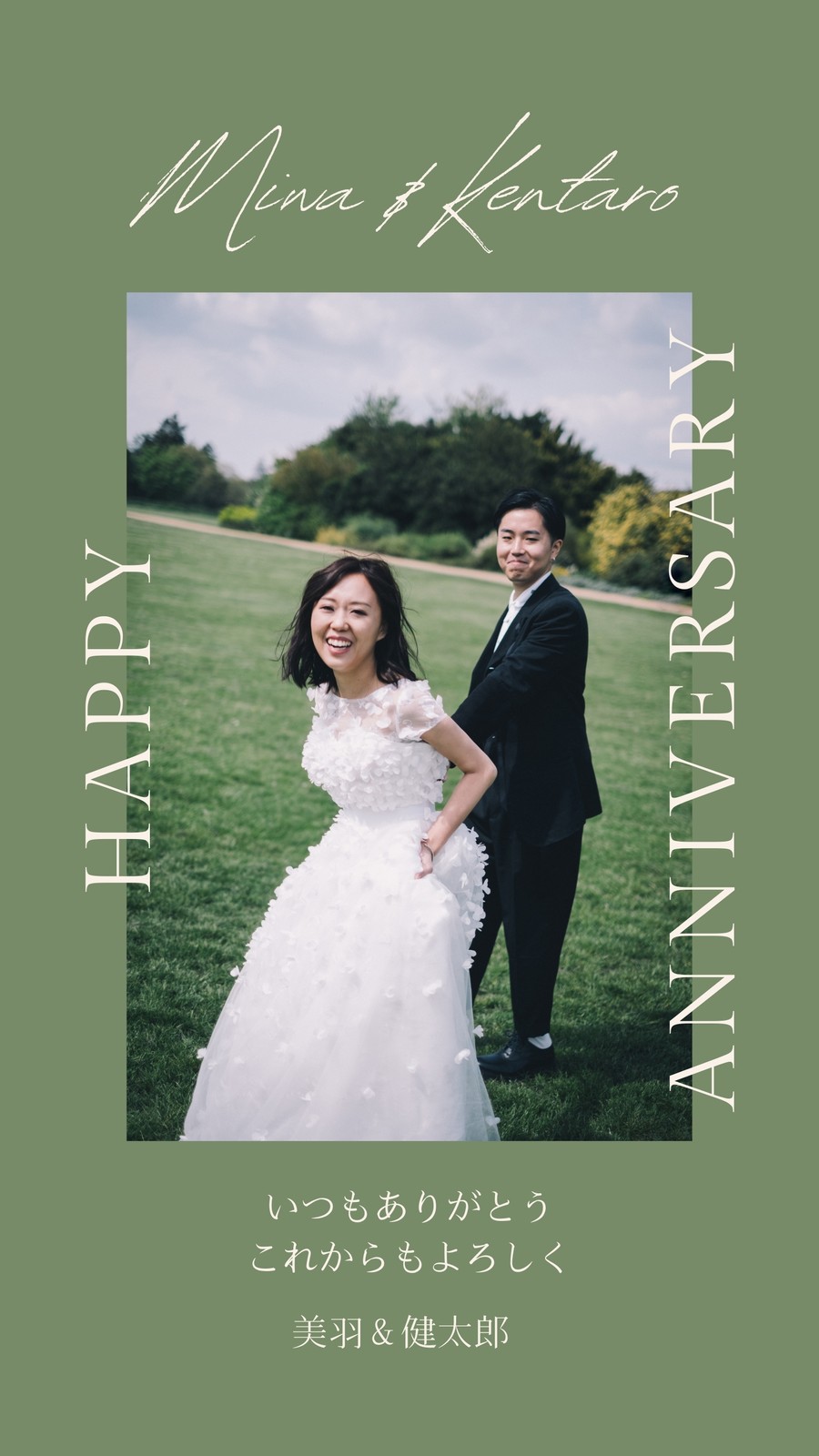 抹茶 白 結婚記念日 Instagramの投稿