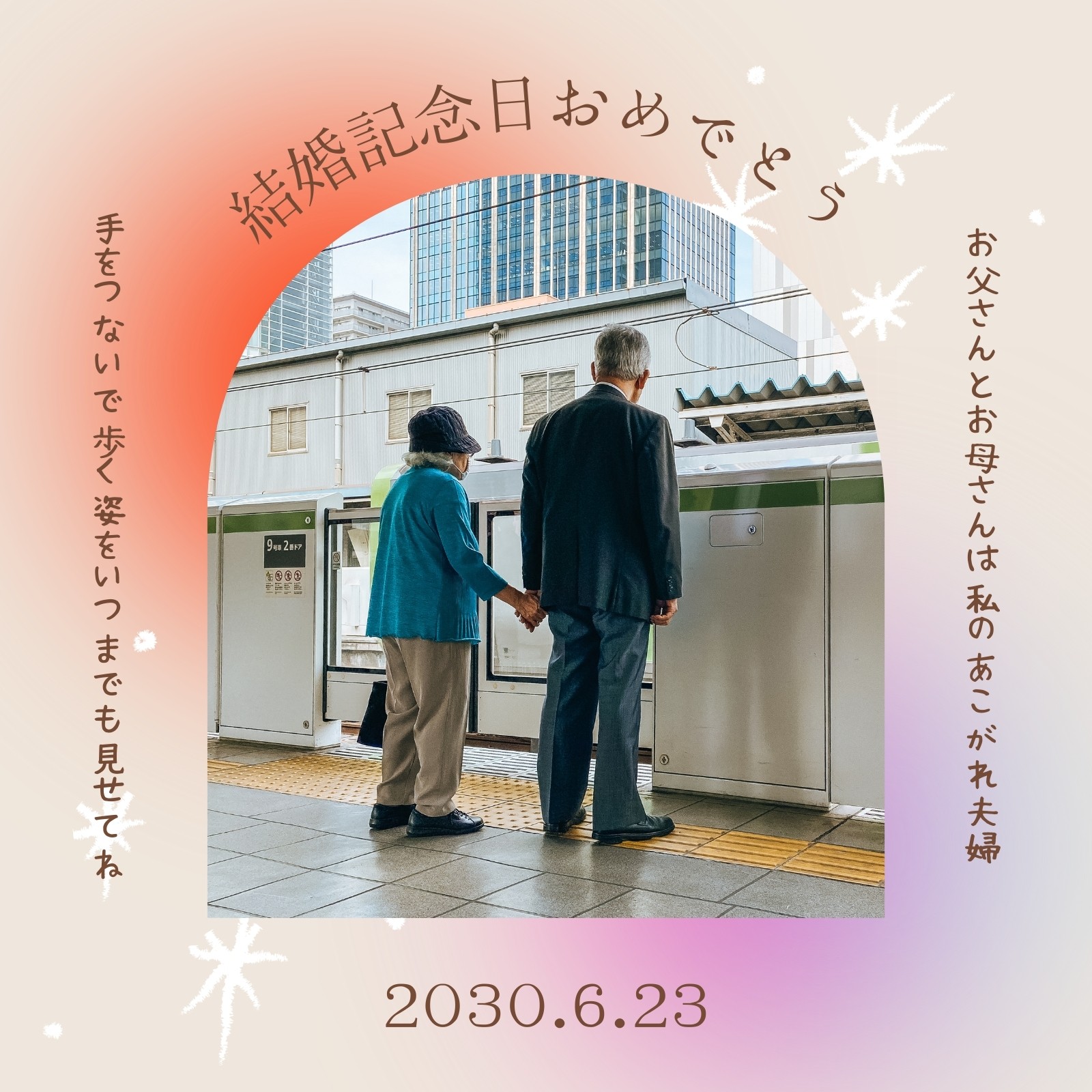 オレンジ ピンク 結婚記念日 Instagramの投稿