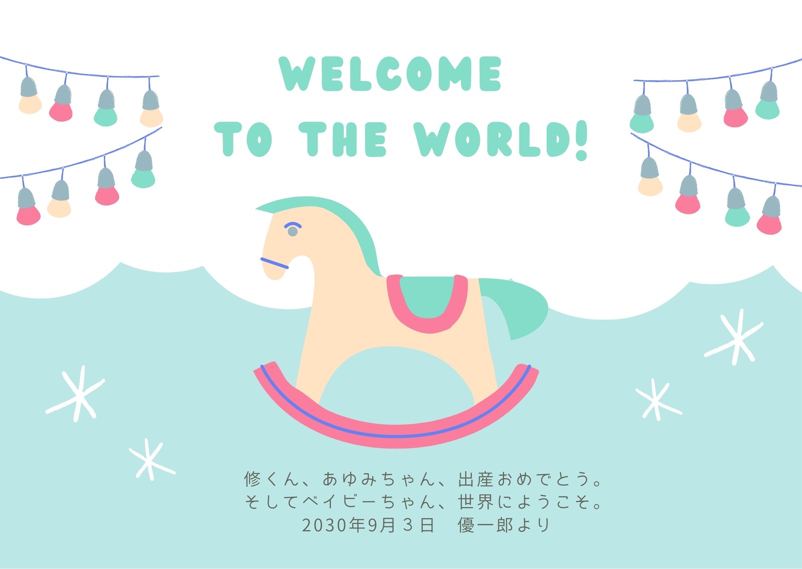 水色 出産祝い カード 横 水色 出産祝い カード 横