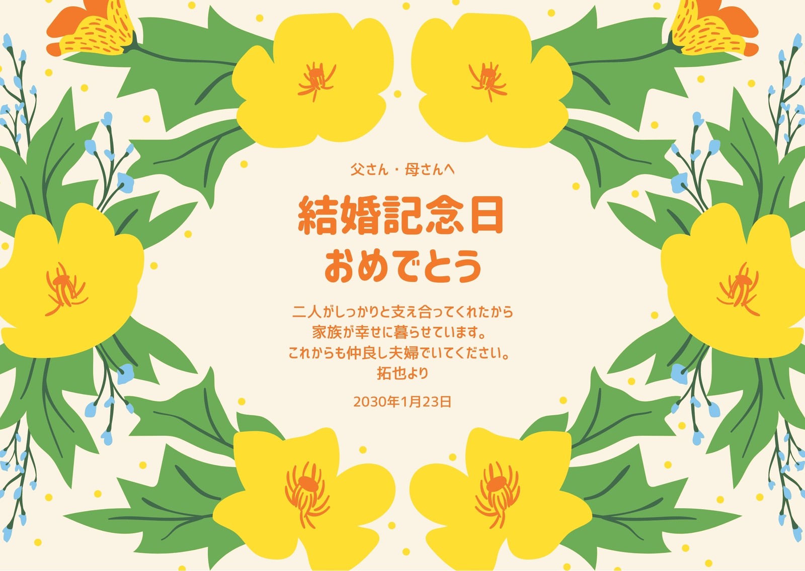 アイボリー 結婚記念日 カード 横
