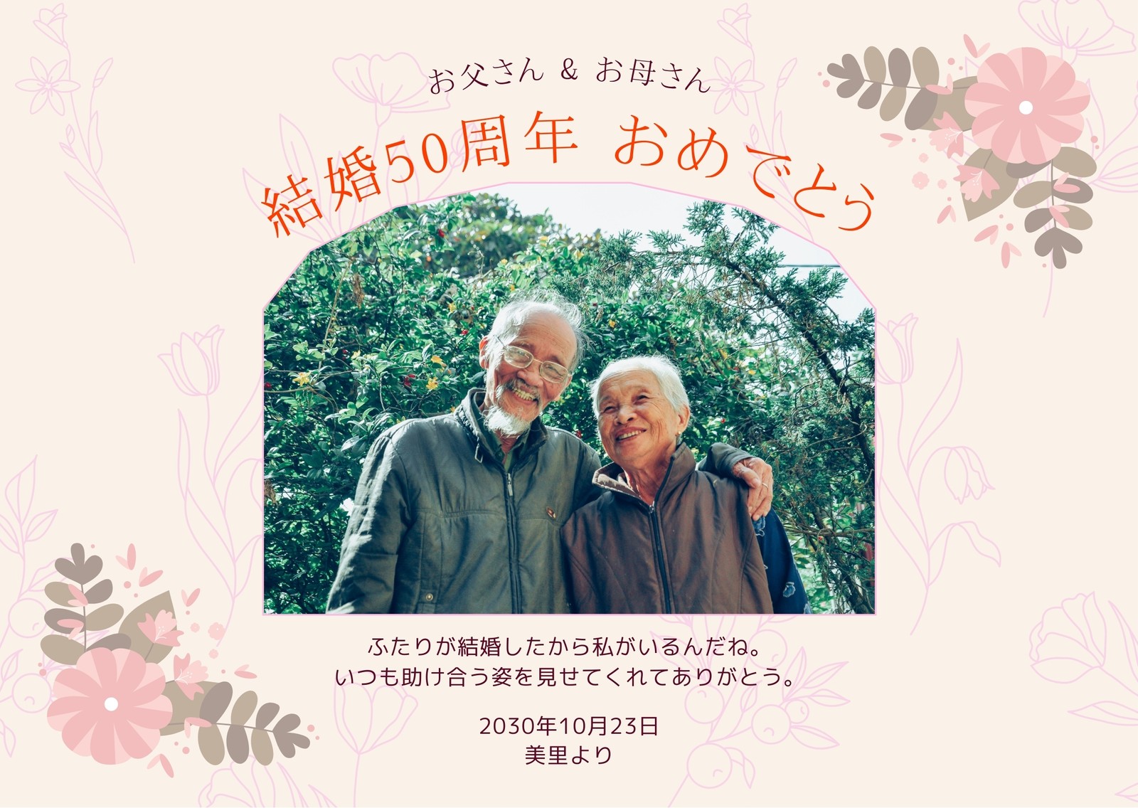 パステルピンク 結婚記念日 カード 横