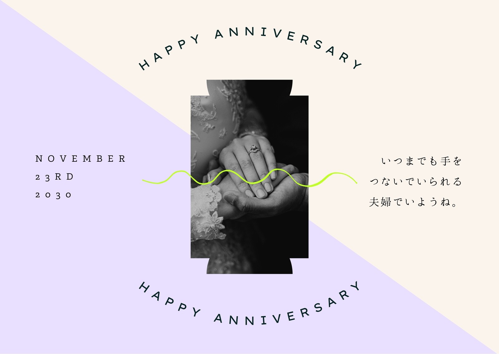 紫 結婚記念日 カード 横