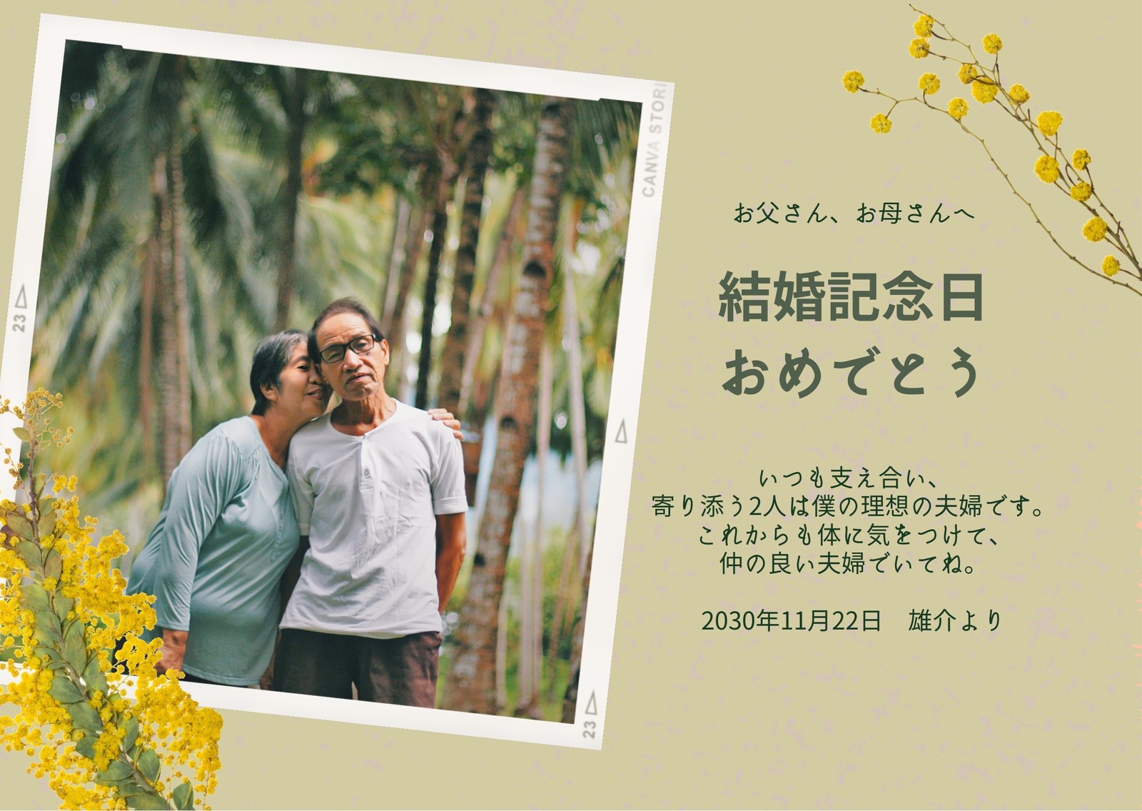 ベージュ 結婚記念日 カード 横