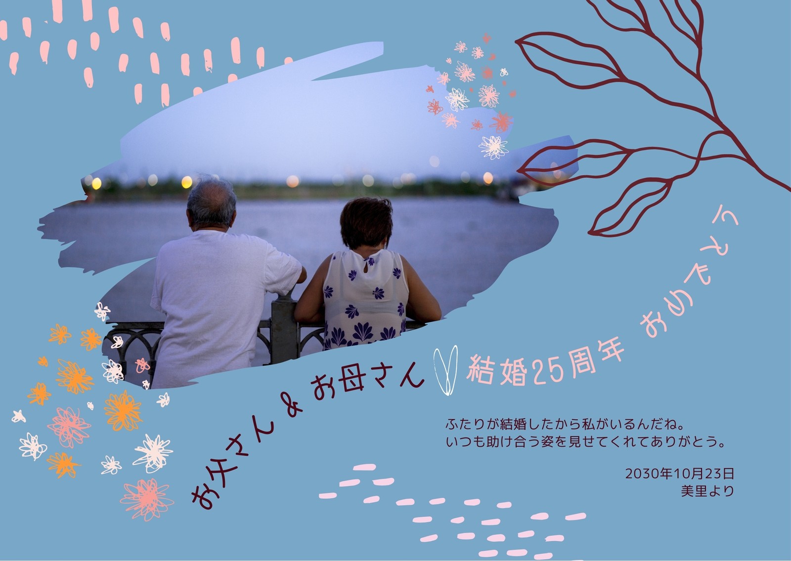ブルーグレー 結婚記念日 カード 横