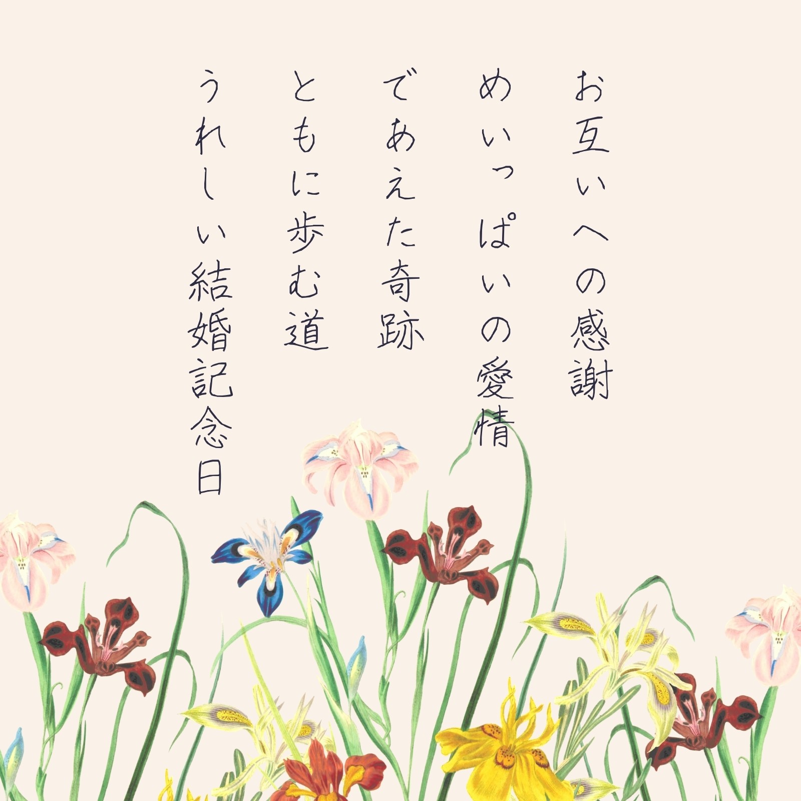 パステルオレンジ 緑 結婚記念日 Instagramの投稿