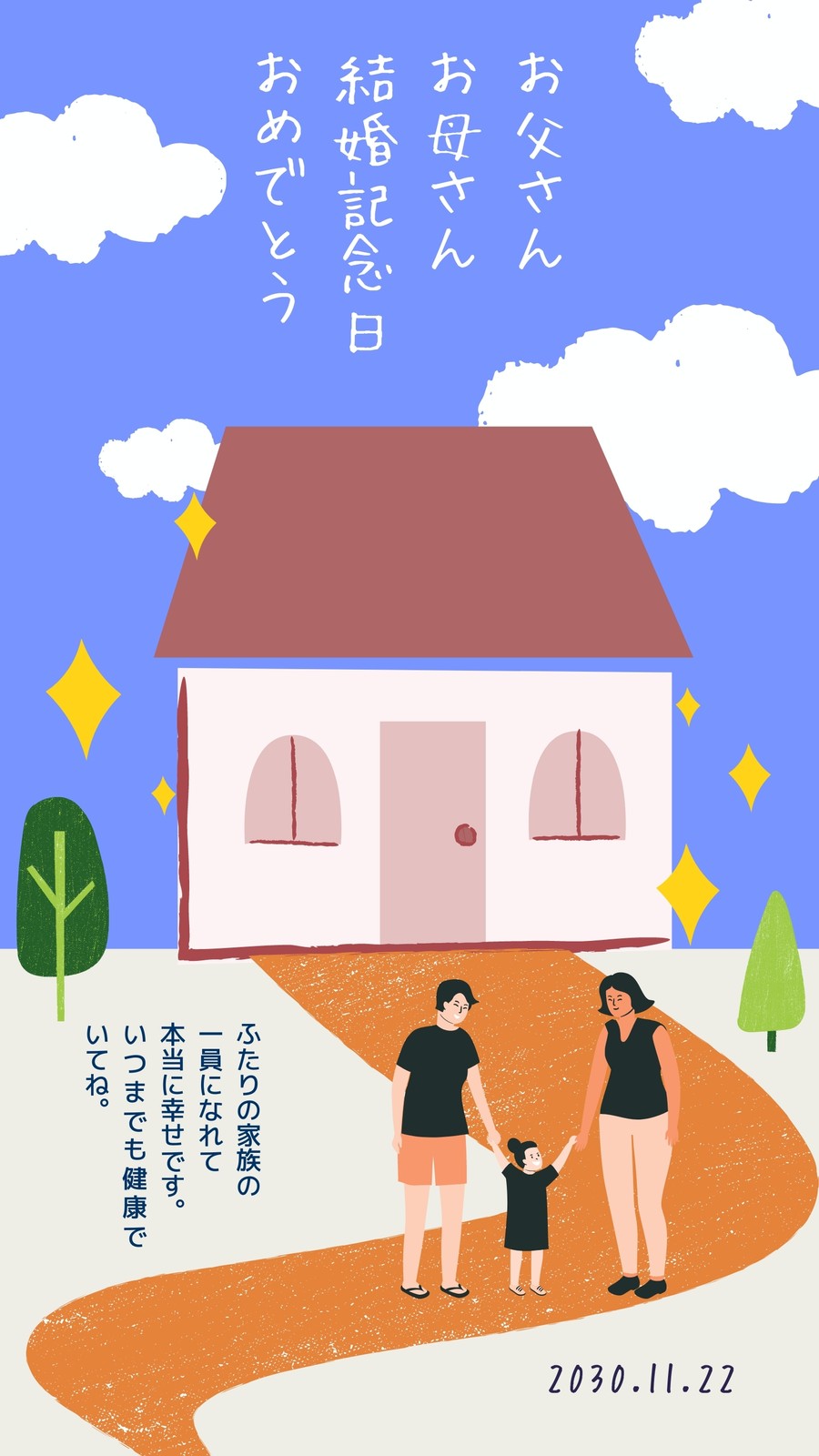 ブルー オレンジ 結婚記念日 Instagramの投稿