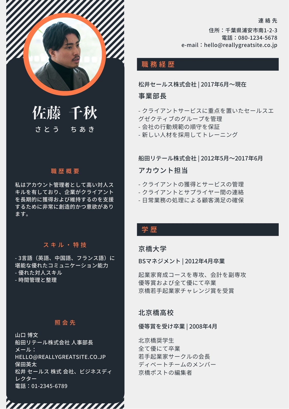 黒 履歴書 職務経歴書 A4 黒 履歴書 職務経歴書 A4