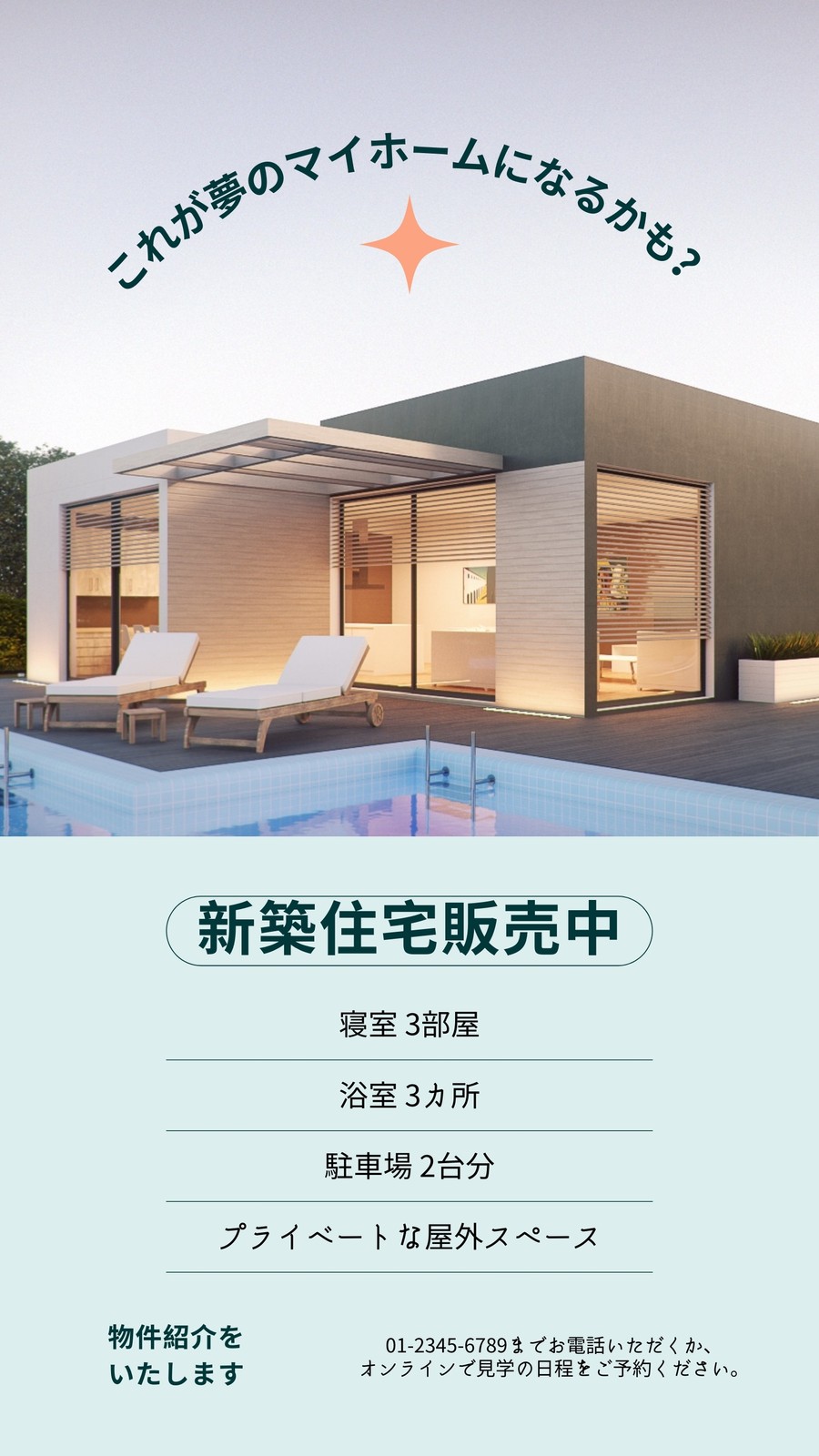 3ページ - 不動産ウェブ広告テンプレートでデザインを無料で作成 | Canva