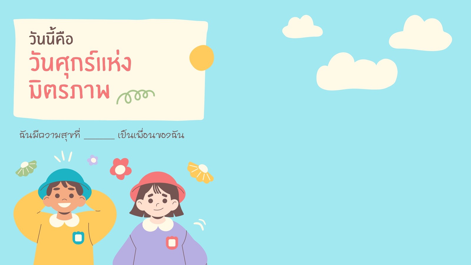 บุ๊คมาร์คอีสเตอร์ การเรียนรู้ทางสังคมและอารมณ์ สุขภาพดี วันศุกร์ มิตรภาพ วาดมือ สีน้ำเงินอมเขียว บุ๊คมาร์คอีสเตอร์ การเรียนรู้ทางสังคมและอารมณ์ สุขภาพดี วันศุกร์ มิตรภาพ วาดมือ สีน้ำเงินอมเขียว