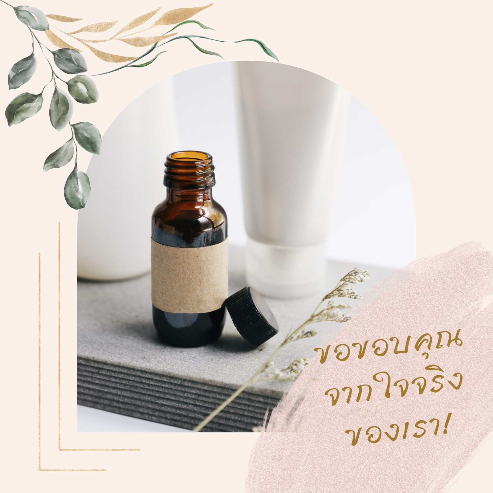 การ์ด แบบเรียบ ขอบคุณ ธุรกิจ/บริการ พู่กัน สีน้ำ สีชมพูและสีเขียว การ์ด แบบเรียบ ขอบคุณ ธุรกิจ/บริการ พู่กัน สีน้ำ สีชมพูและสีเขียว