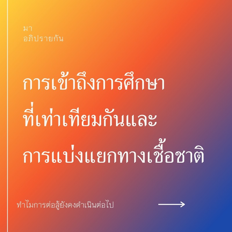 ปรับแต่งและใช้งานแม่แบบ พละ ฟรี - Canva