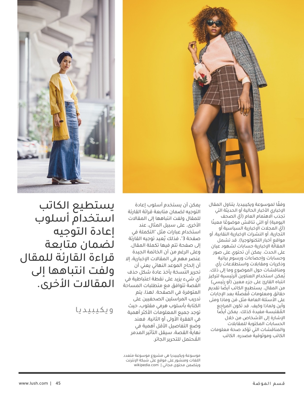 صفحة مجلة أنيق نموذج مقالة صفحة مجلة أنيق نموذج مقالة