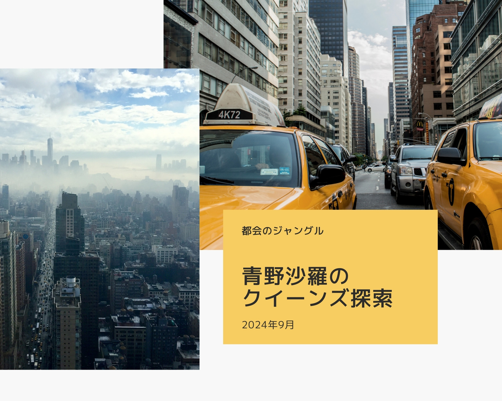 黒と黄色 グリッド 一般 スクラップブック