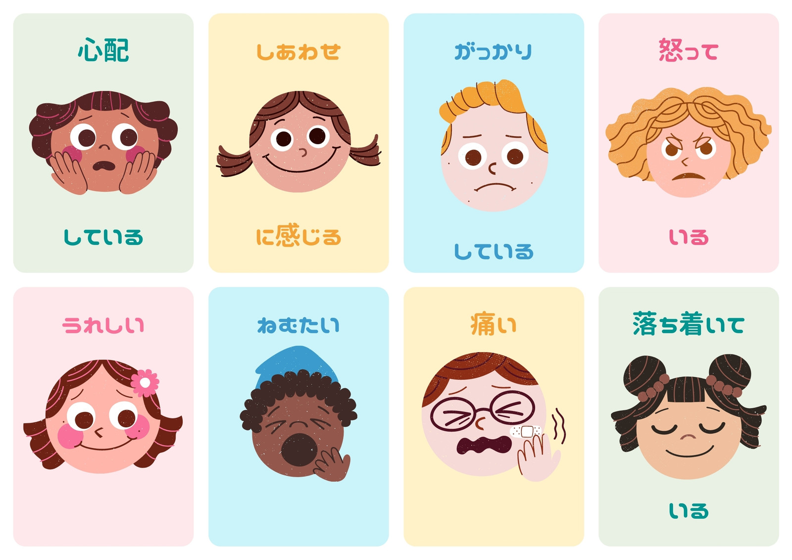 感情のフラッシュカードテンプレートでおしゃれな感情カードデザインを無料で作成！ | Canva