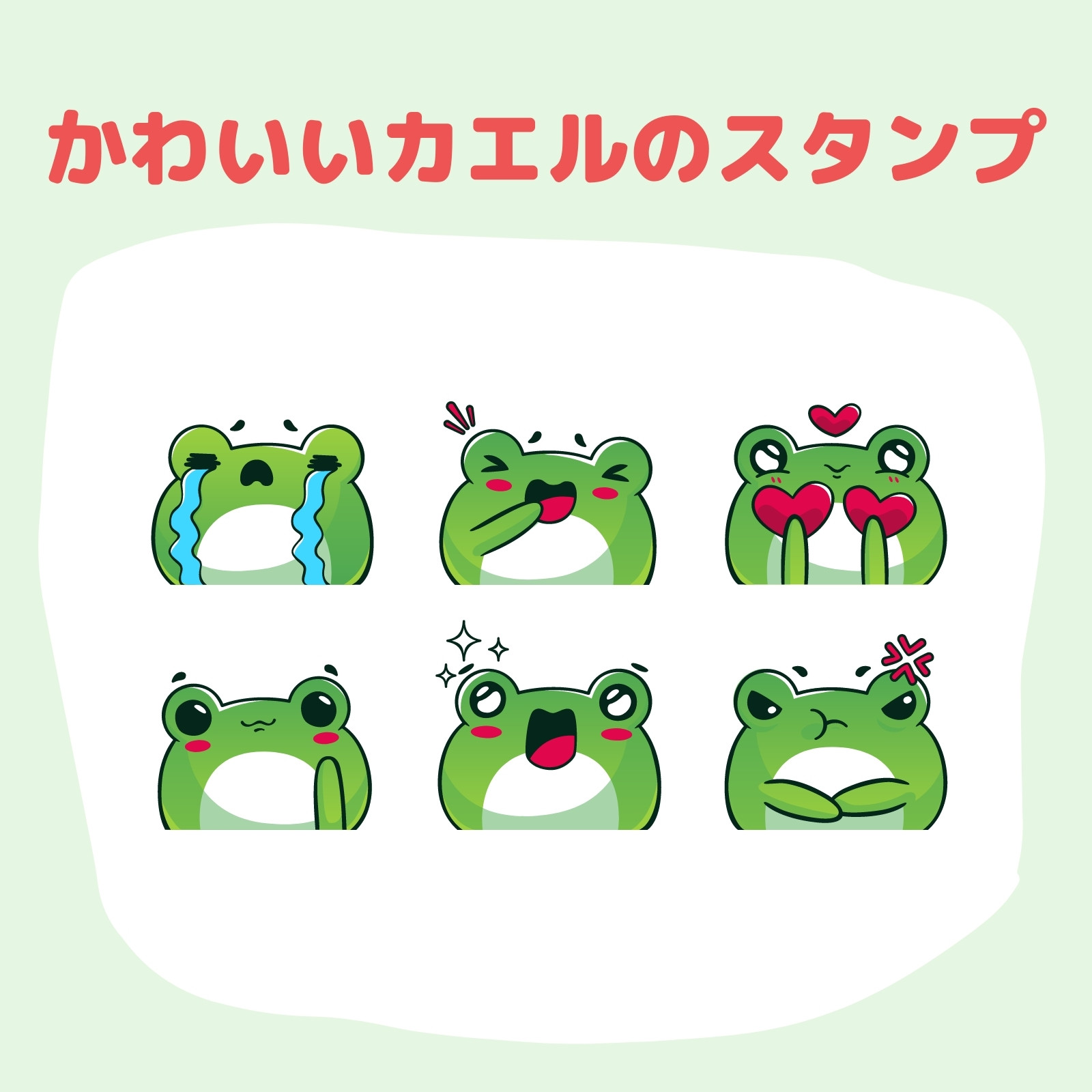 カエル簡単無料テンプレートデザイン。イラストや画像付きも豊富