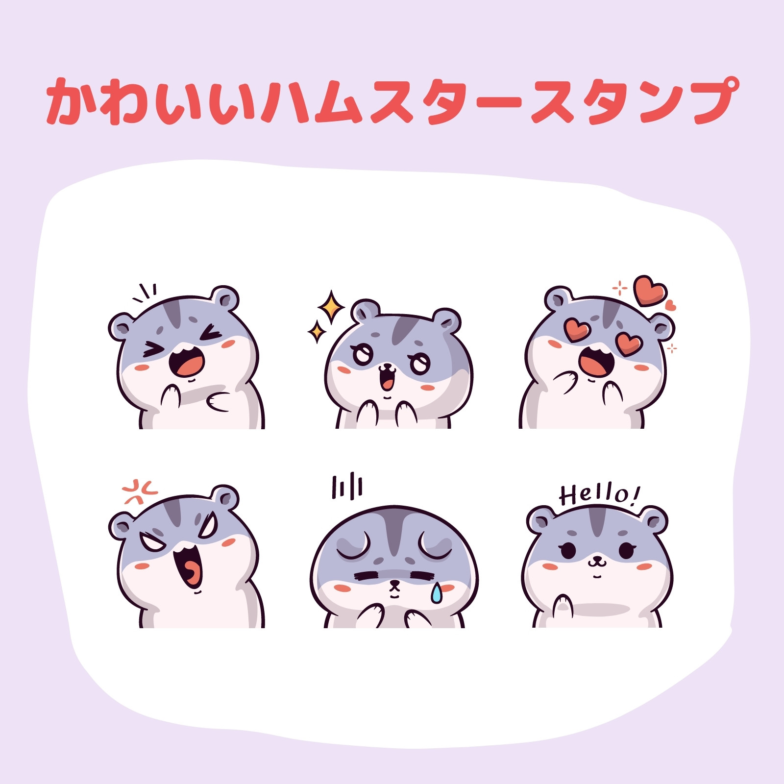 紫 かわいい ハムスター Twitchスタンプ 紫 かわいい ハムスター Twitchスタンプ