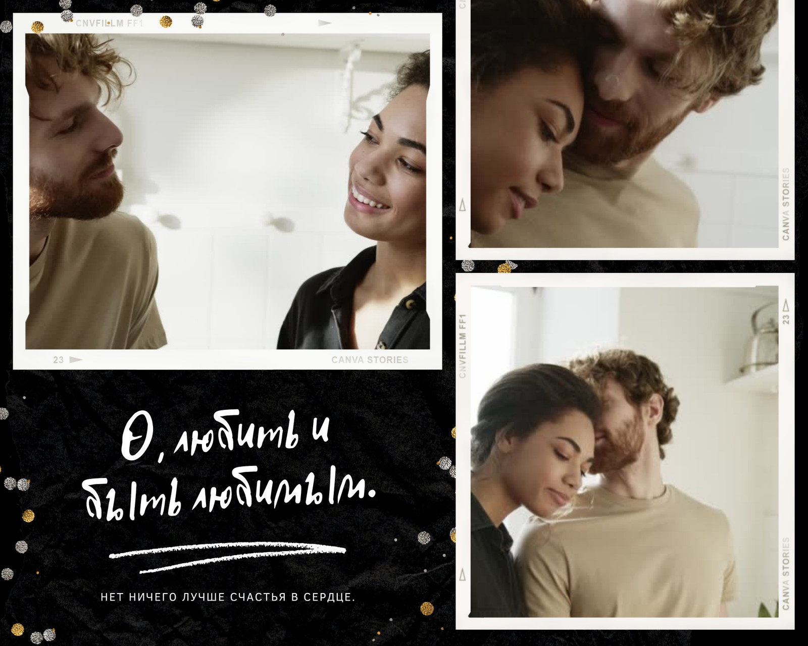 Белый и Черный Видеоцентричный Любовь Анимированный Фотоколлаж