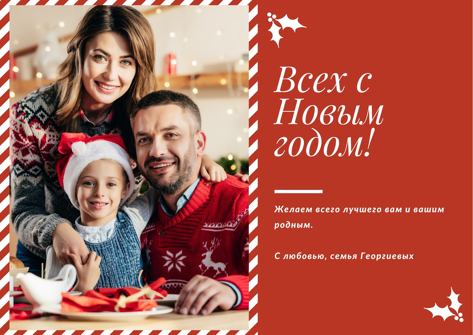 Красная Простая Рождественская Фотография Открытка Красная Простая Рождественская Фотография Открытка