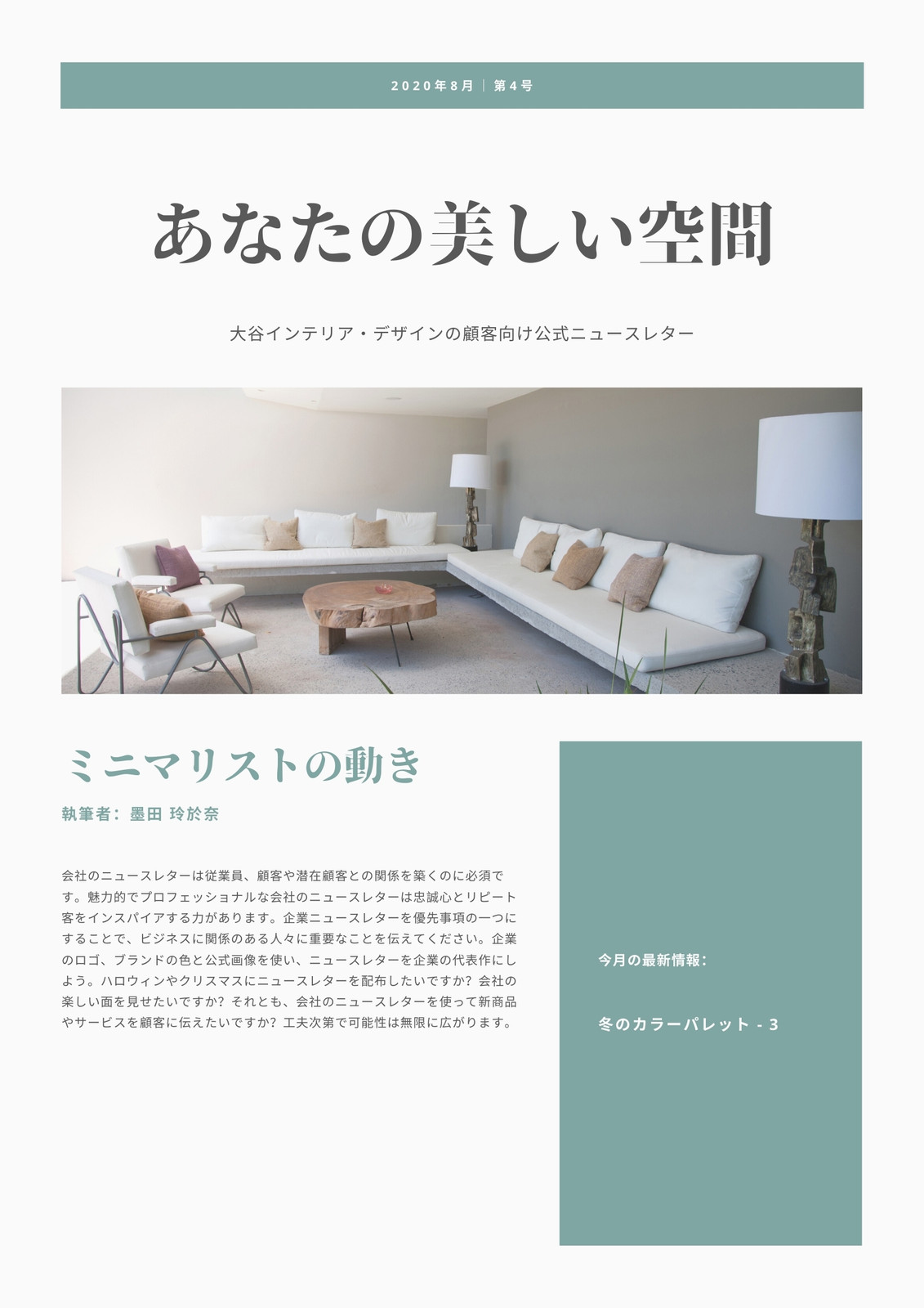 緑とグレー シンプル 従業員 ニュースレター 緑とグレー シンプル 従業員 ニュースレター