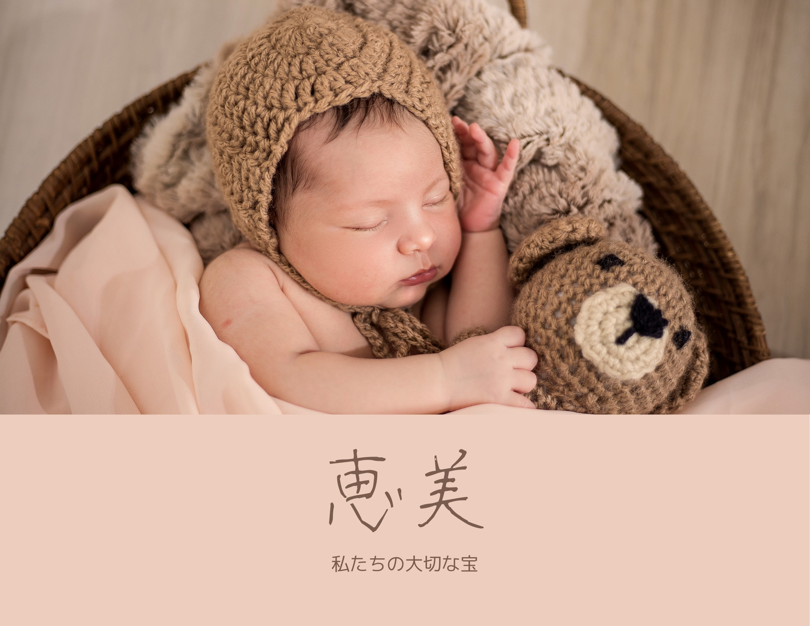 ピンクと茶色とパステル 赤ちゃん フォトブック ピンクと茶色とパステル 赤ちゃん フォトブック