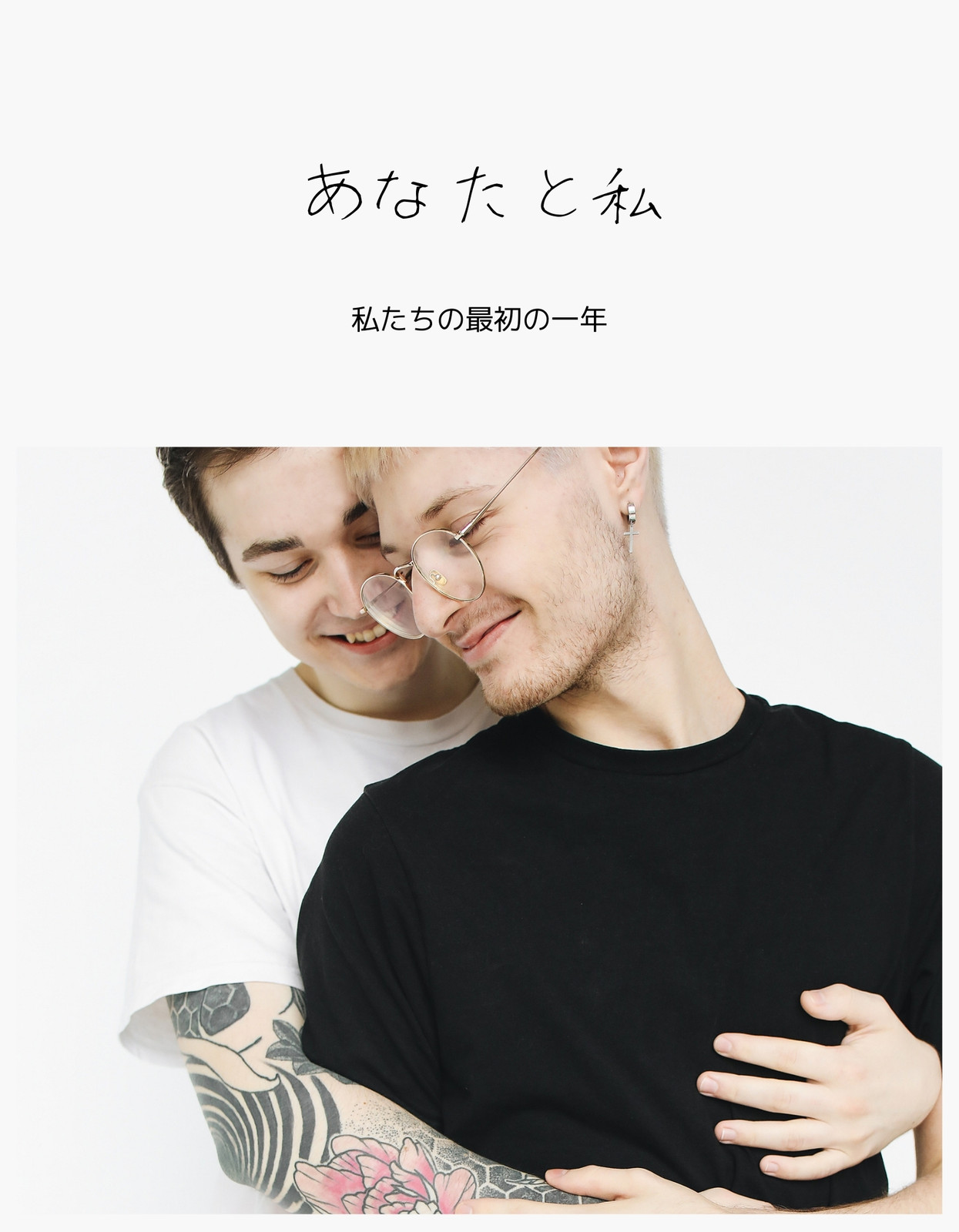 クリーム色と黒 エレガント 結婚記念日 フォトブック