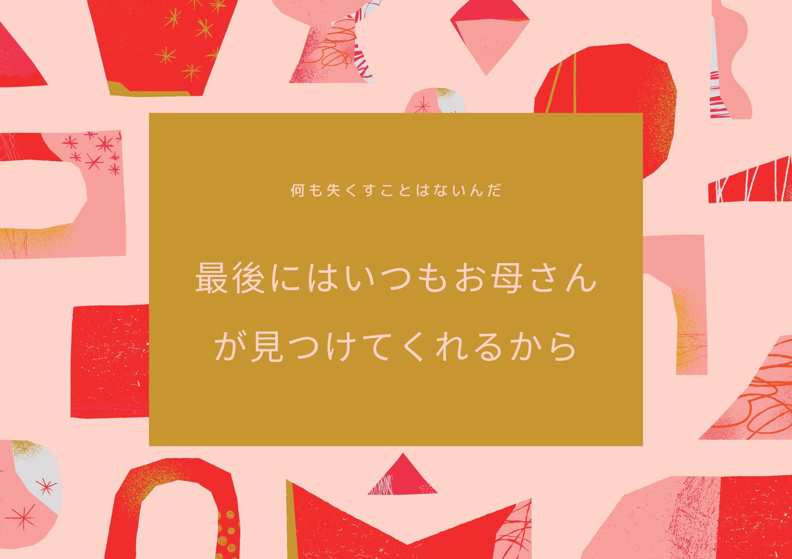 抽象画アートテンプレートでデザインを無料で作成 | Canva