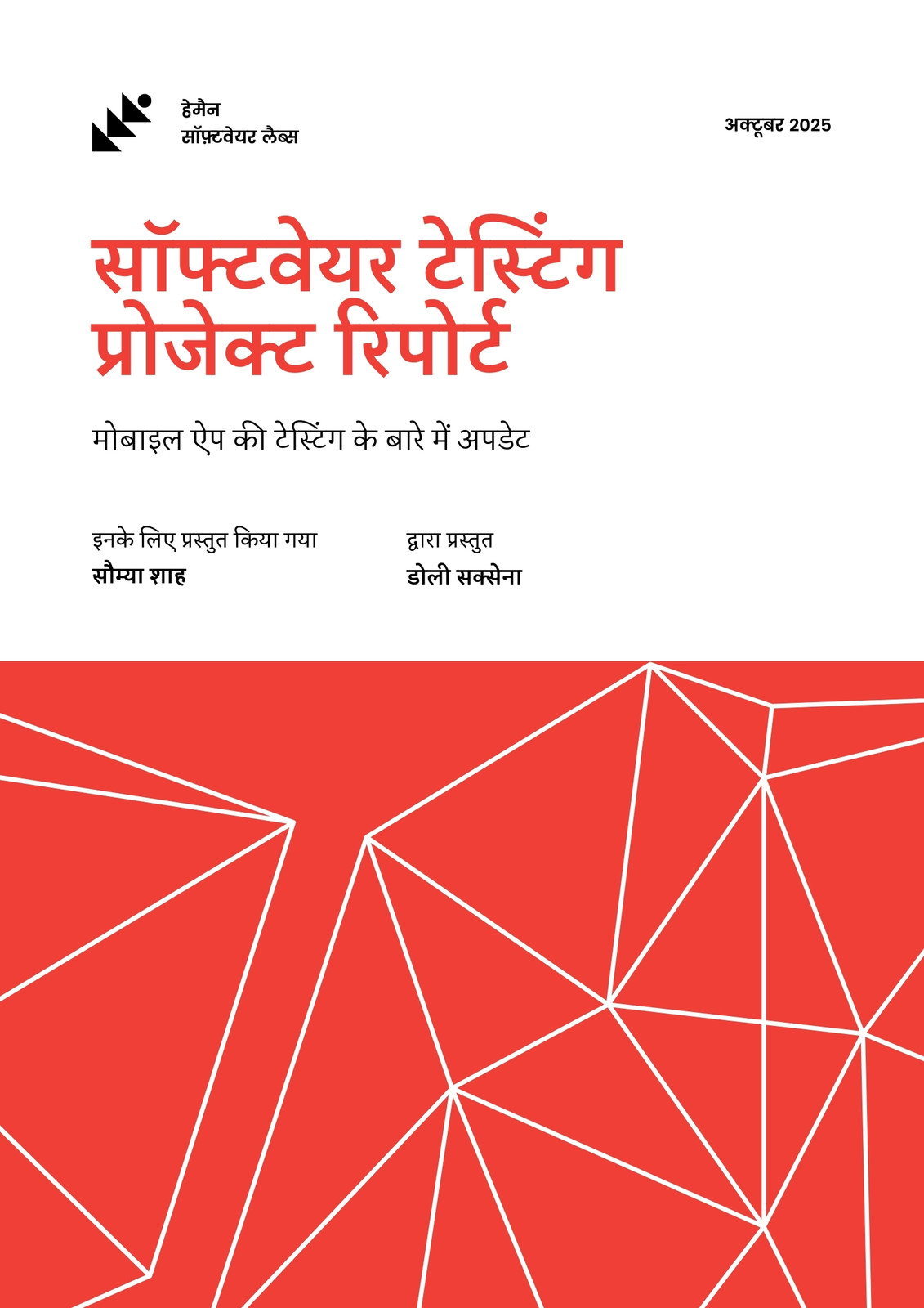 लाल और सफ़ेद ऐब्स्ट्रैक्ट टेक टेक्नोलॉजी प्रोफ़ेशनल कवर पेज लाल और सफ़ेद ऐब्स्ट्रैक्ट टेक टेक्नोलॉजी प्रोफ़ेशनल कवर पेज