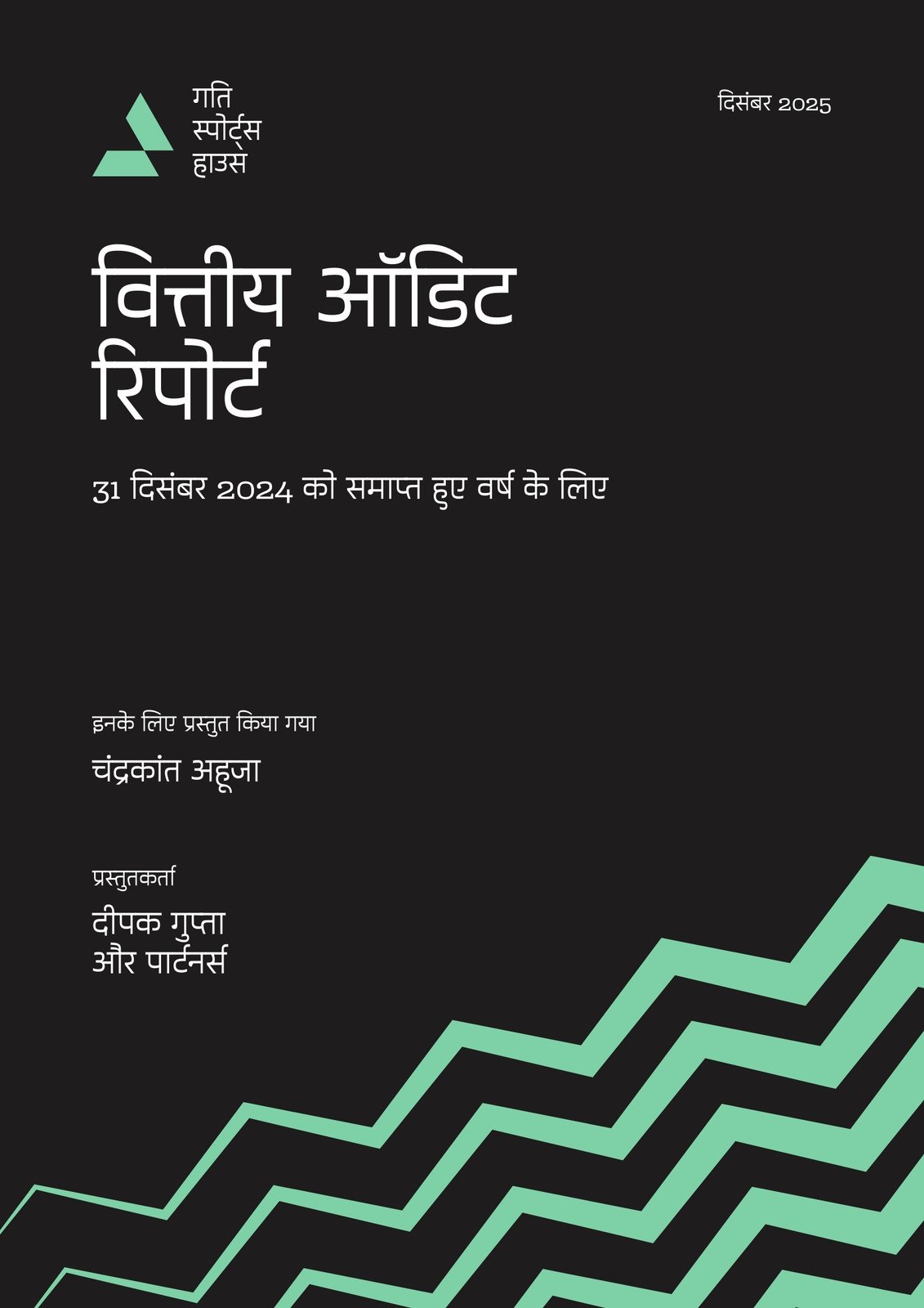काला और हरा एब्स्ट्रैक्ट टेक स्पोर्ट प्रोफ़ेशनल कवर पेज