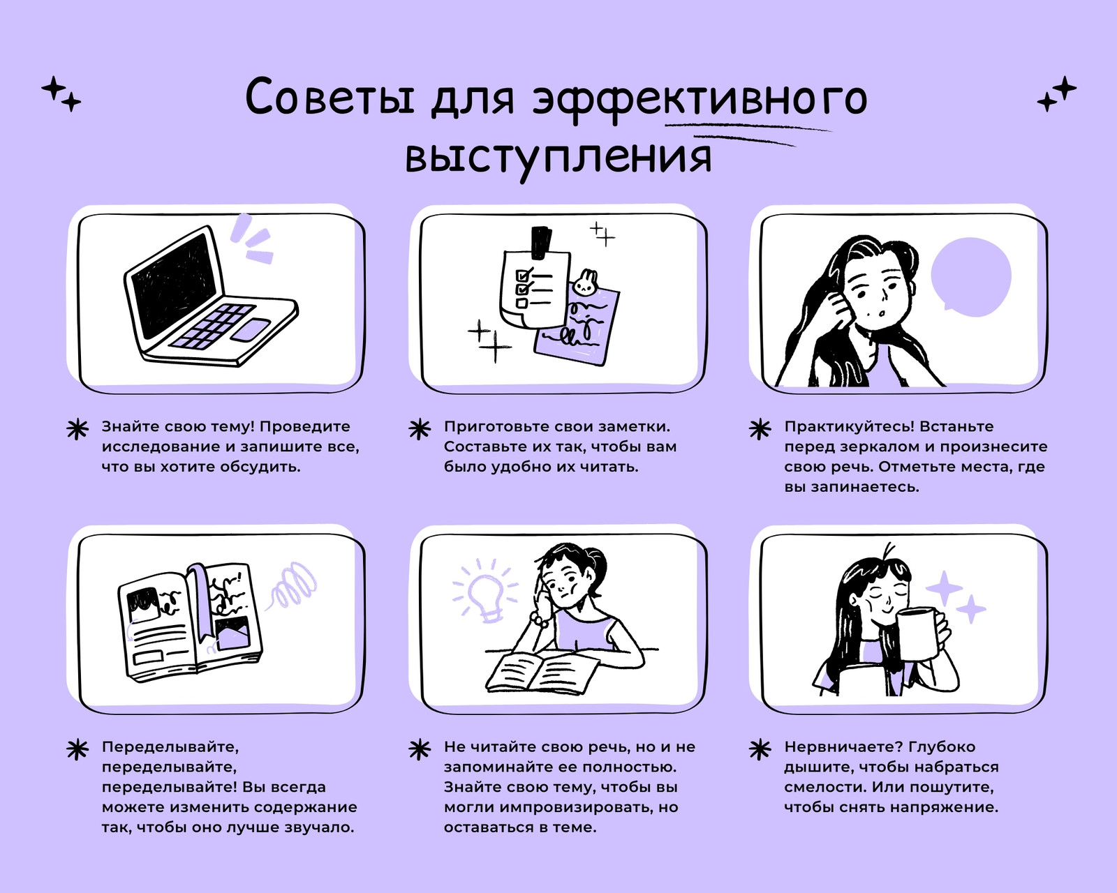Светло-Фиолетовый Нарисованный Комикс Русский Раскадровка Светло-Фиолетовый Нарисованный Комикс Русский Раскадровка