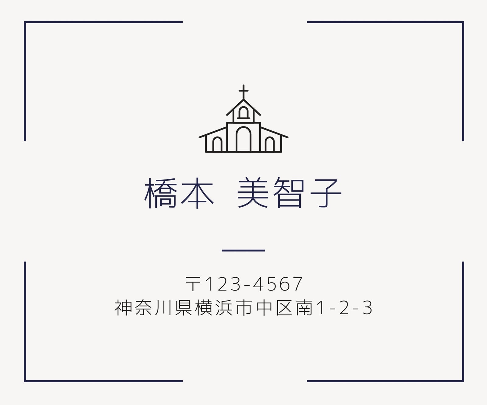 宛名シール・宛名ラベルテンプレートでおしゃれなシールデザインを無料