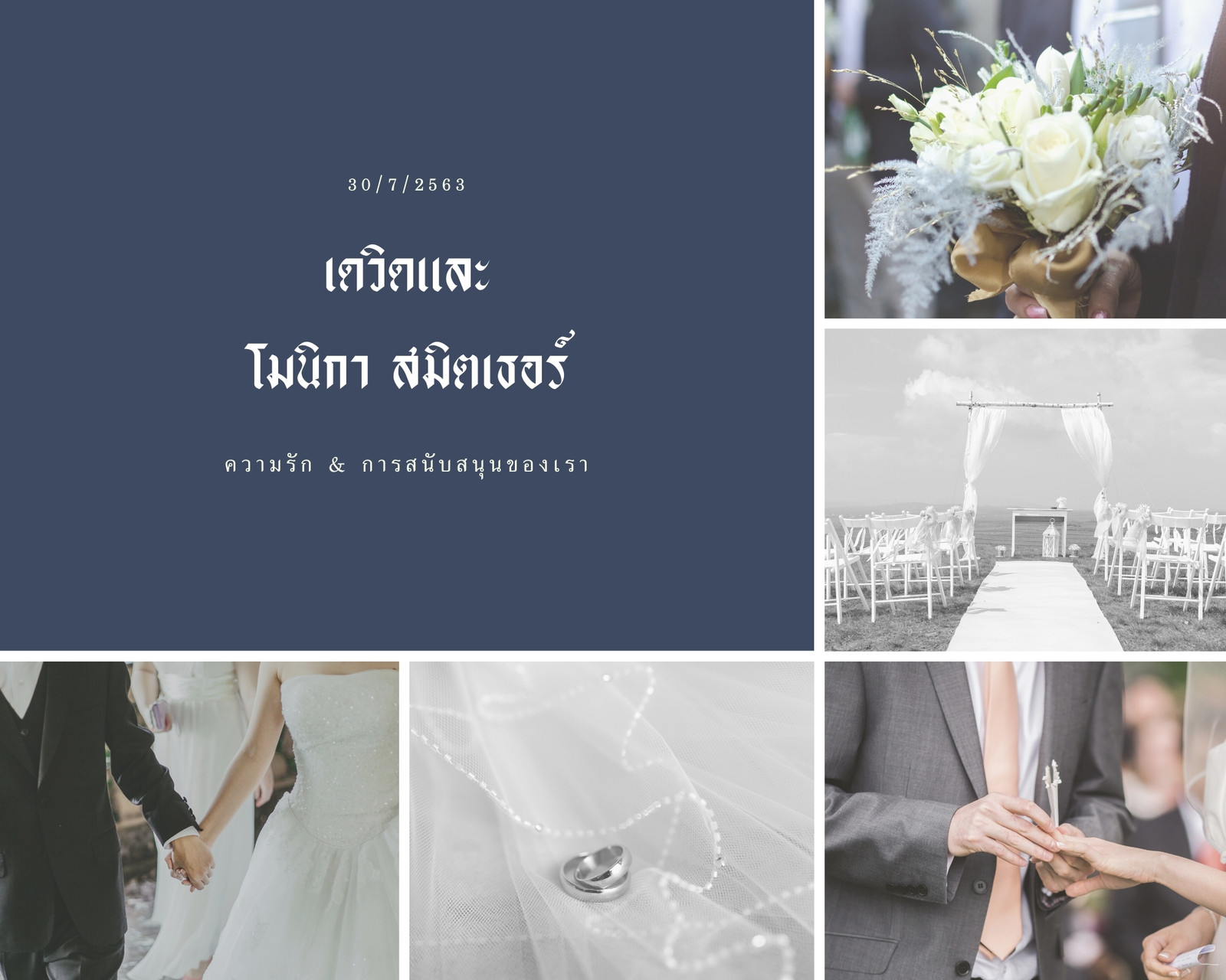 ภาพปะติดภาพถ่าย งานแต่งงาน คู่สมรส สง่างาม สีน้ำเงินและสีเหลือง