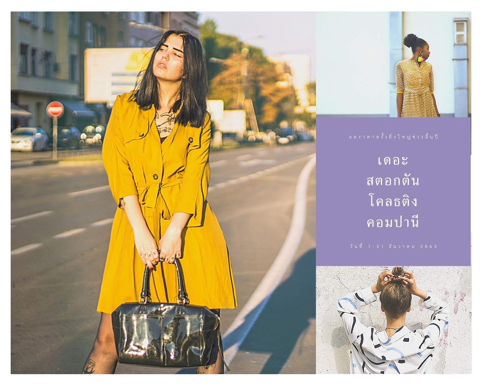 ภาพปะติด ภาพถ่าย ร้านค้า ลดราคา/ค้าปลีก ภาพถ่าย สีพาสเทล