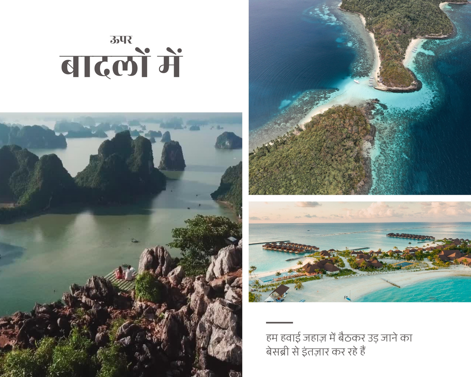यात्रा विजन बोर्ड डिज़ाइन यात्रा विजन बोर्ड डिज़ाइन