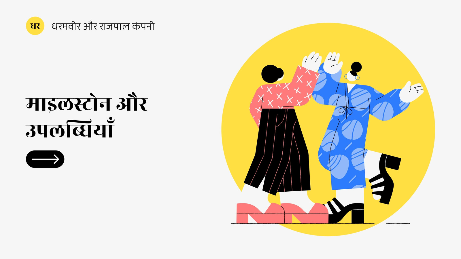 पिंक पीला और नीला इलस्ट्रेटिव चरित्र माइलस्टोन और उपलब्धियाँ वीडियो पिंक पीला और नीला इलस्ट्रेटिव चरित्र माइलस्टोन और उपलब्धियाँ वीडियो