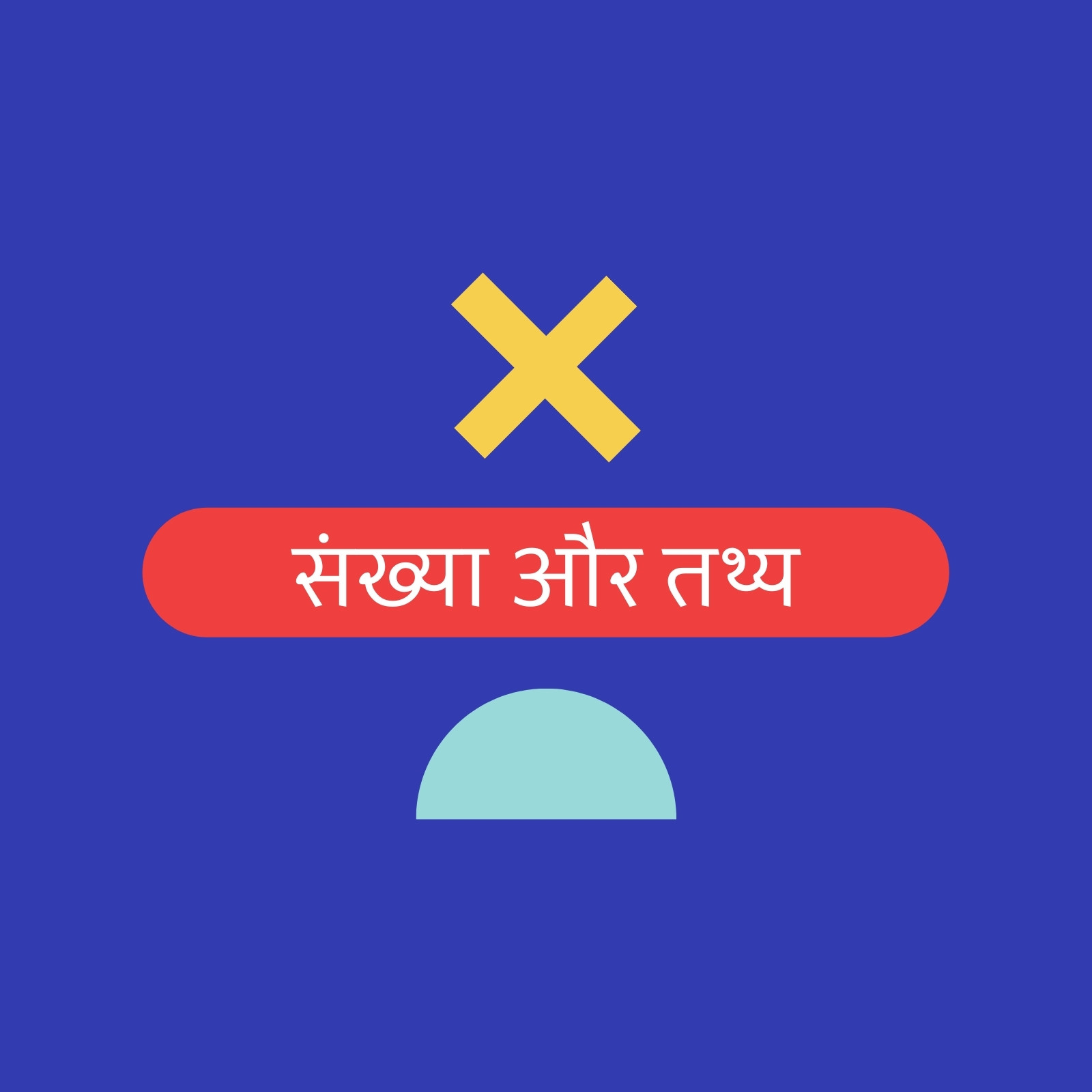 नीला पीला हल्का नीला सफ़ेद लाल मॉडर्न शैक्षिक YouTube आइकन