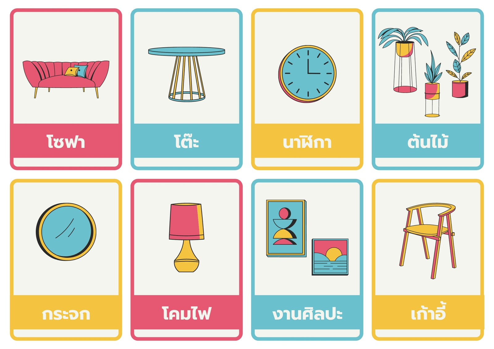 แผ่นแฟลชการ์ด ภาพประกอบ มีเส้น เฟอร์นิเจอร์ แผ่นแฟลชการ์ด ภาพประกอบ มีเส้น เฟอร์นิเจอร์