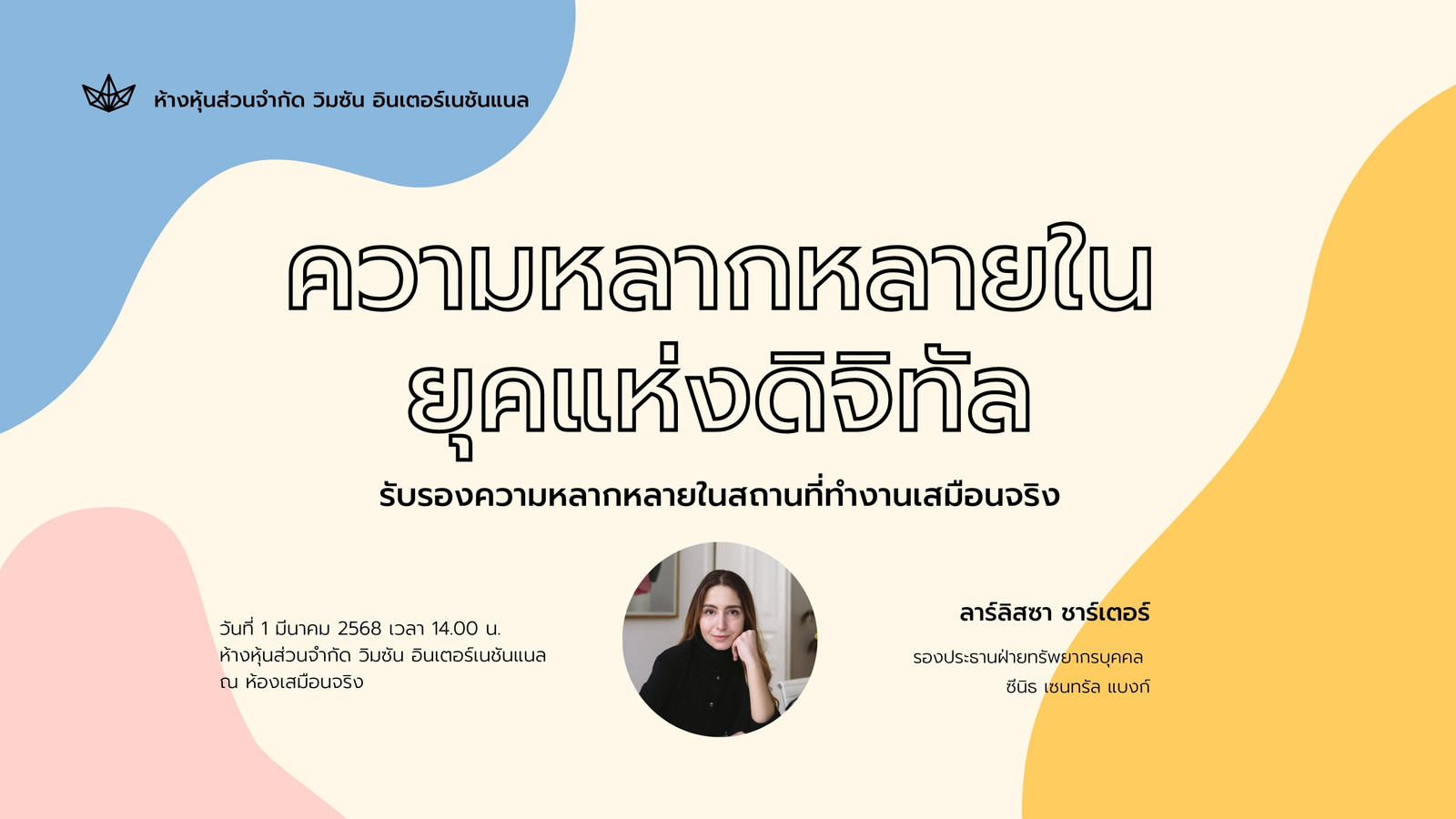 การนำเสนอ ประเด็นสำคัญ การสัมมนาออนไลน์ เวิร์กชอป ความหลากหลาย รูปทรง ธรรมชาติ สีขาว สีชมพู สีน้ำเงินและสีเหลือง การนำเสนอ ประเด็นสำคัญ การสัมมนาออนไลน์ เวิร์กชอป ความหลากหลาย รูปทรง ธรรมชาติ สีขาว สีชมพู สีน้ำเงินและสีเหลือง