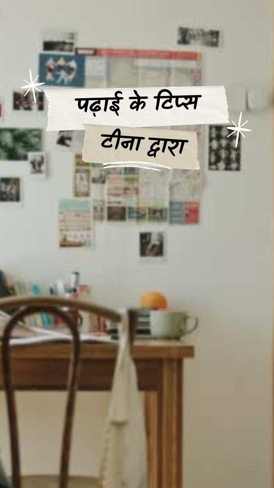 क्रीम और भूरा सॉफ्ट-हयूड जर्नल शिक्षा उत्पादकता हैक YouTube शॉर्ट्स क्रीम और भूरा सॉफ्ट-हयूड जर्नल शिक्षा उत्पादकता हैक YouTube शॉर्ट्स