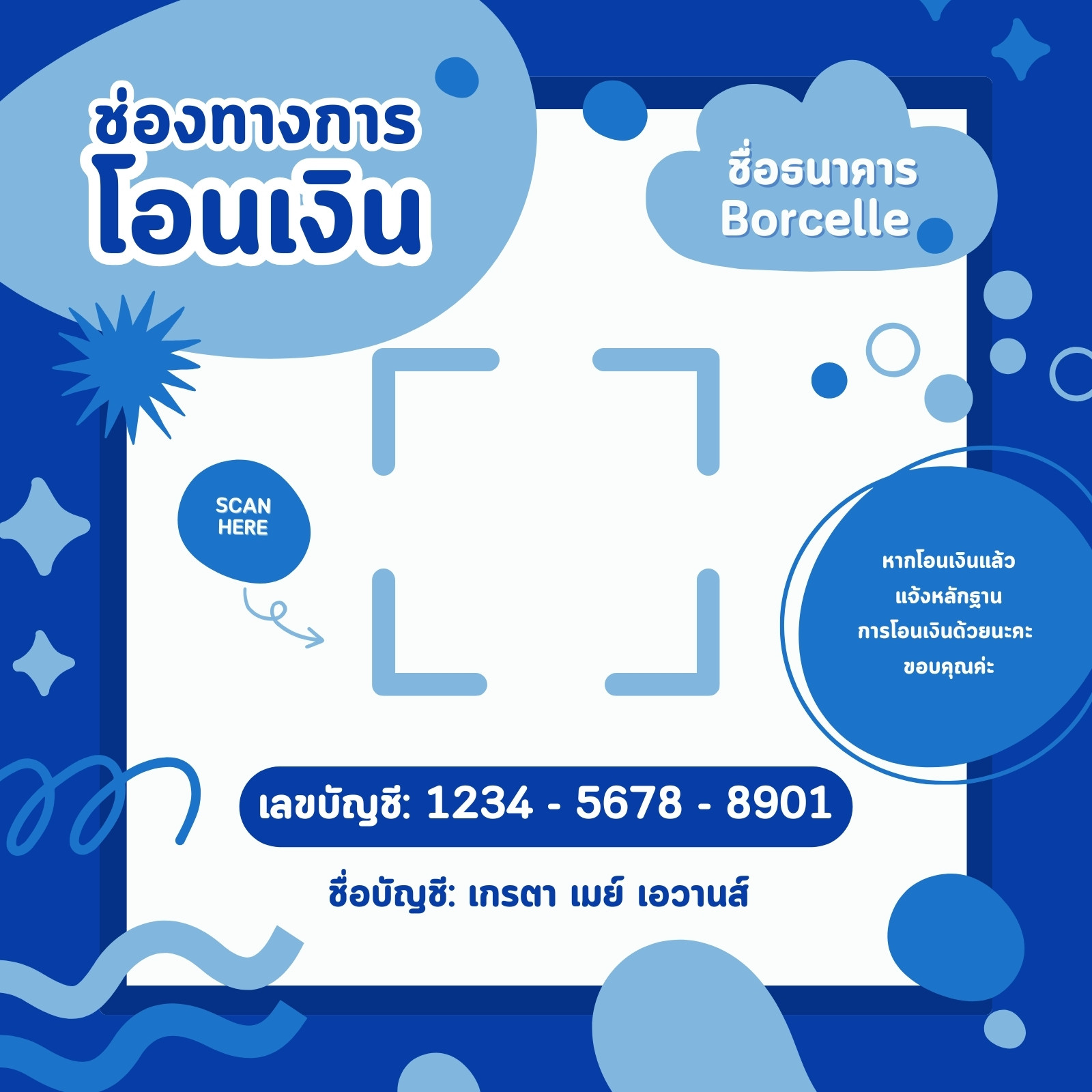 สีฟ้า สีน้ำเงิน สีขาว สนุกสนาน Abstract QR Code ชำระเงิน อินสตาแกรมโพสต์