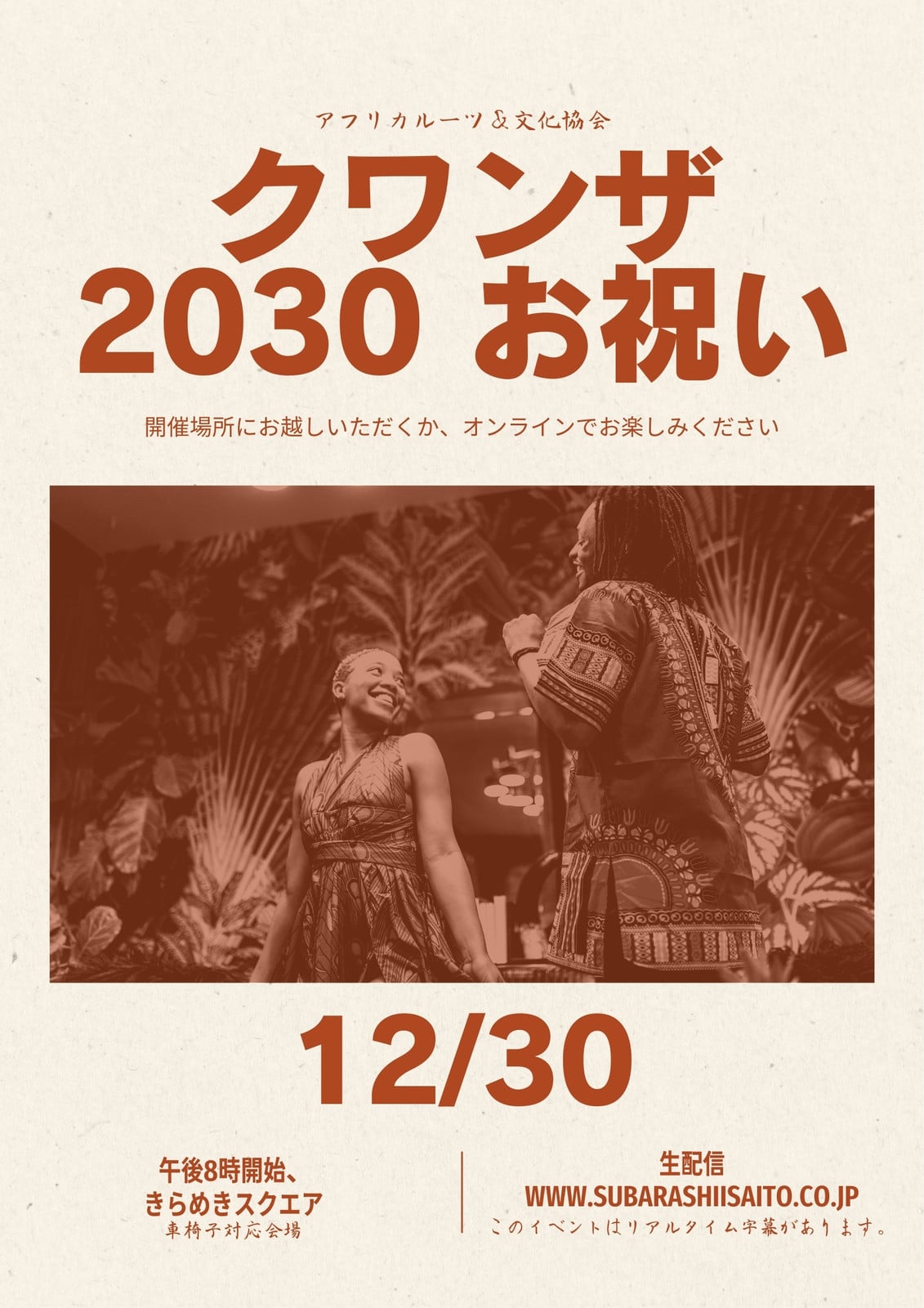 3ページ - 音楽ポスターテンプレートでおしゃれなデザインを無料で作成
