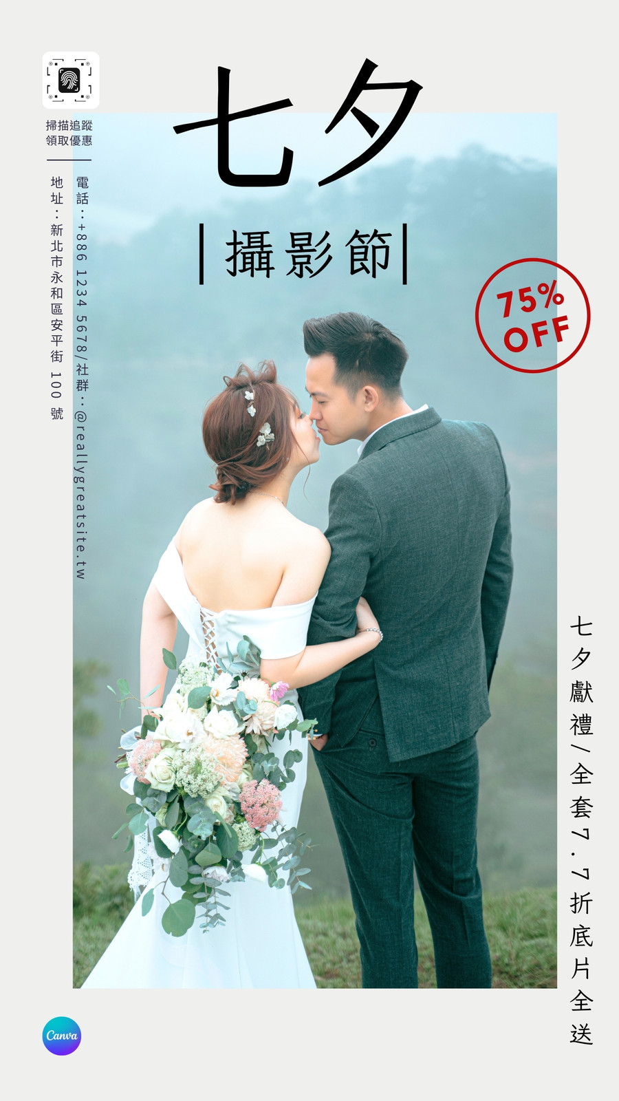 白黑色情侶對視微笑人物七夕活動手機海報