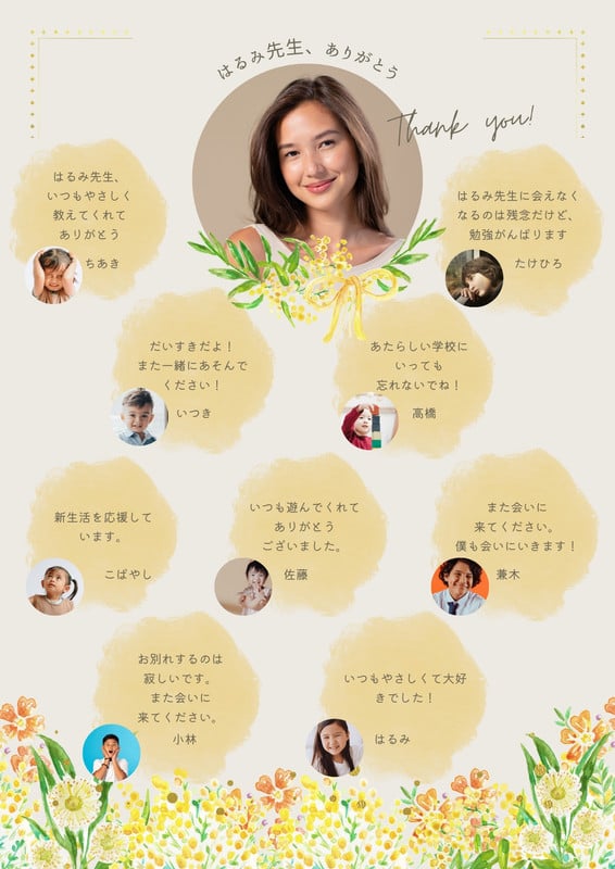 卒園寄せ書き無料テンプレートデザイン。イラストや画像付きも豊富